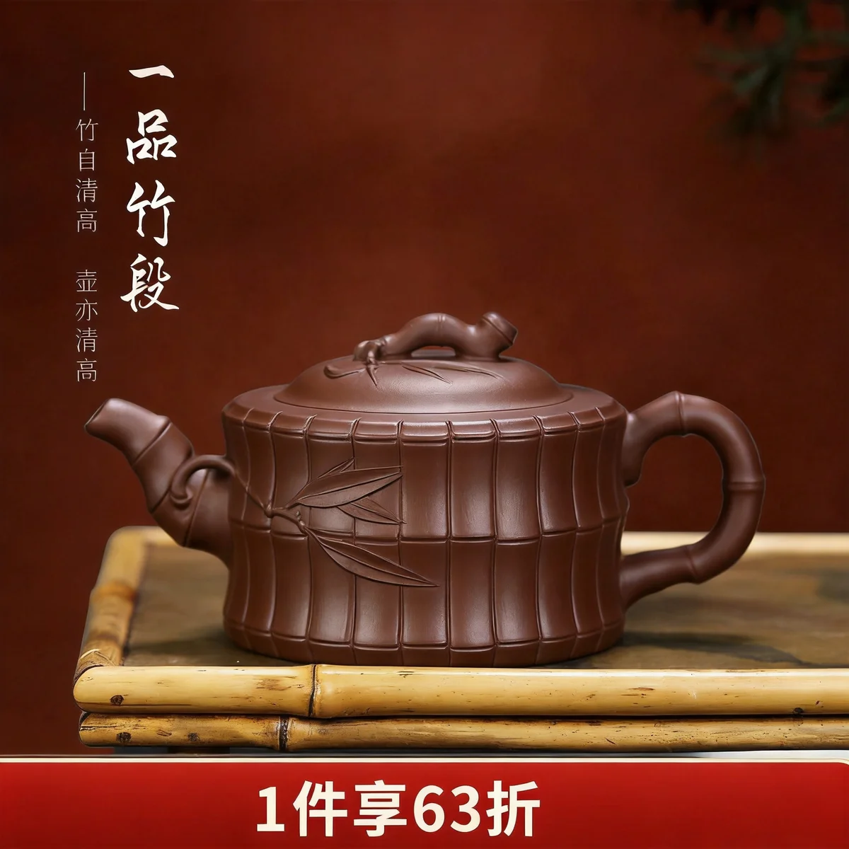 宜兴紫砂壶纯手工贴竹叶茶壶泡茶家用紫泥紫砂茶具套装一品竹段壶