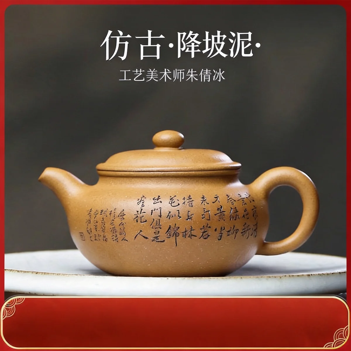 宜兴紫砂壶纯手工小茶壶刻绘降坡泥小容量仿古壶茶壶泡茶家用单壶