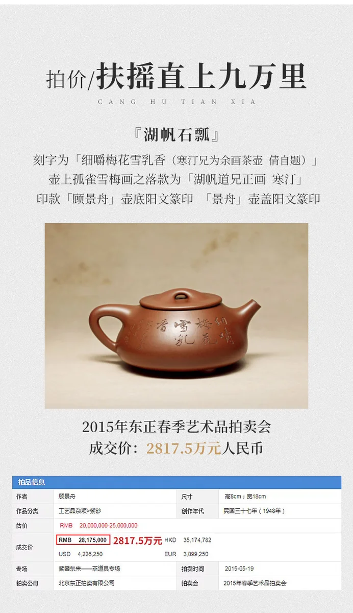 宜兴紫砂壶纯手工刻绘紫砂茶具原矿底槽清泡茶壶复刻景舟湖帆石瓢 详情图 12