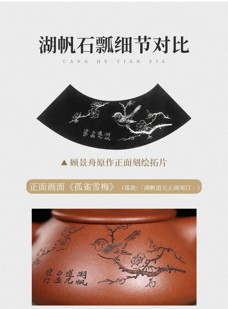 宜兴紫砂壶纯手工刻绘紫砂茶具原矿底槽清泡茶壶复刻景舟湖帆石瓢 详情图 14