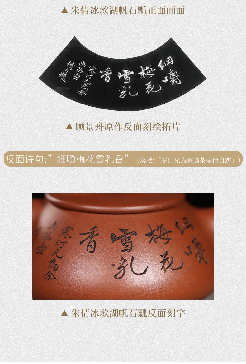 宜兴紫砂壶纯手工刻绘紫砂茶具原矿底槽清泡茶壶复刻景舟湖帆石瓢 详情图 15