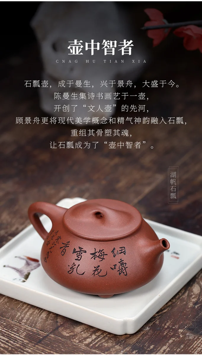 宜兴紫砂壶纯手工刻绘紫砂茶具原矿底槽清泡茶壶复刻景舟湖帆石瓢 详情图 5