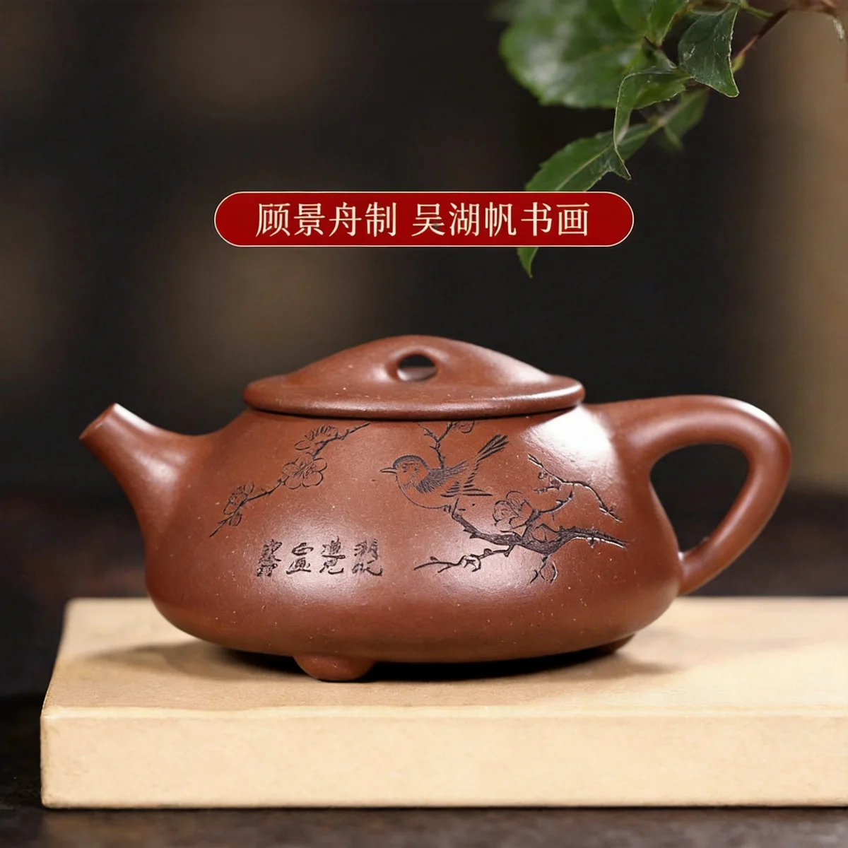 宜兴紫砂壶纯手工刻绘紫砂茶具原矿底槽清泡茶壶复刻景舟湖帆石瓢
