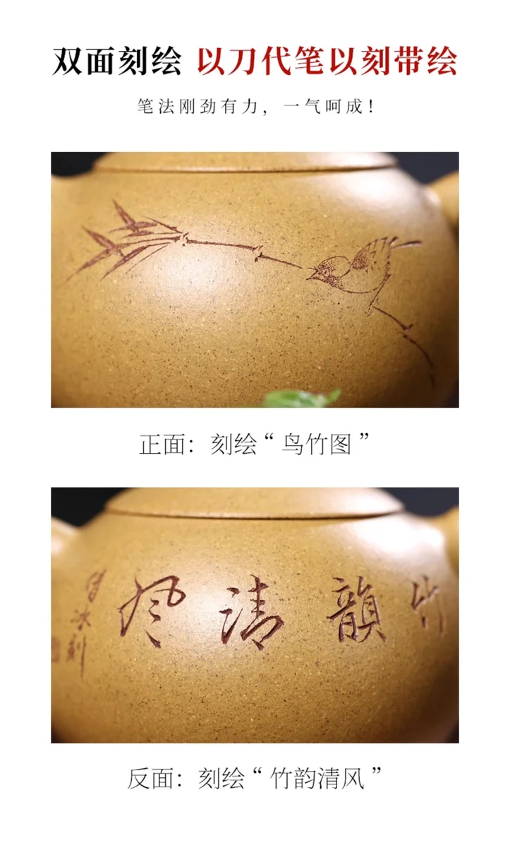 宜兴紫砂壶纯手工刻绘竹韵清风小容量泡茶壶黄金段泥紫砂茶具西施 详情图 9