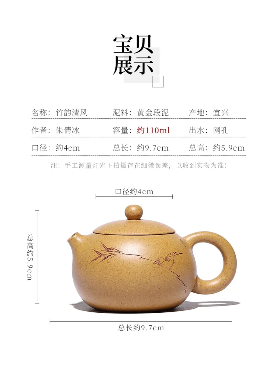 宜兴紫砂壶纯手工刻绘竹韵清风小容量泡茶壶黄金段泥紫砂茶具西施 详情图 15