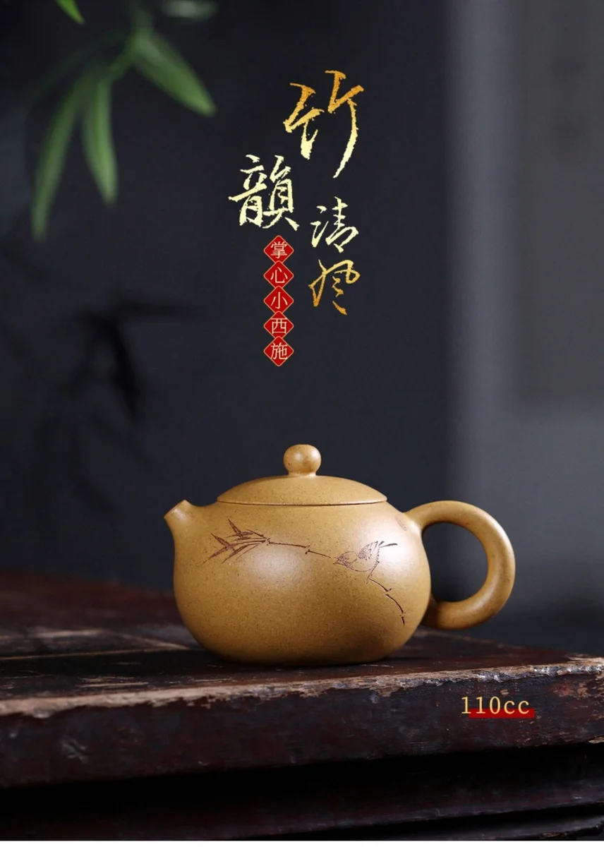 宜兴紫砂壶纯手工刻绘竹韵清风小容量泡茶壶黄金段泥紫砂茶具西施 详情图 1