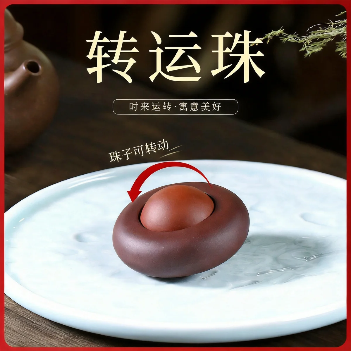 牛年转运珠男紫砂茶宠精品可养招财茶桌小摆件茶具配件摆设茶摆件