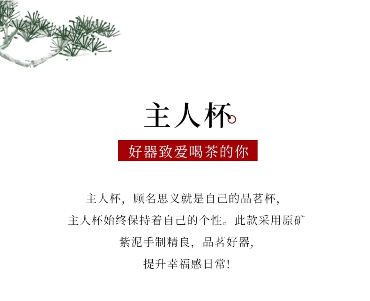 紫砂功夫茶杯个人专用主人杯原矿紫泥手工茶盏茶碗茶道闻香品茗杯 详情图 2