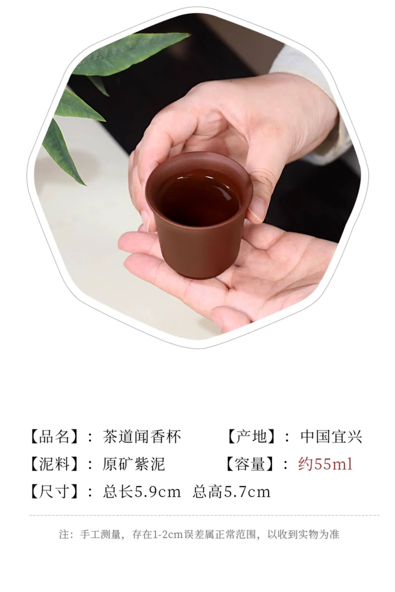 紫砂功夫茶杯个人专用主人杯原矿紫泥手工茶盏茶碗茶道闻香品茗杯 详情图 3