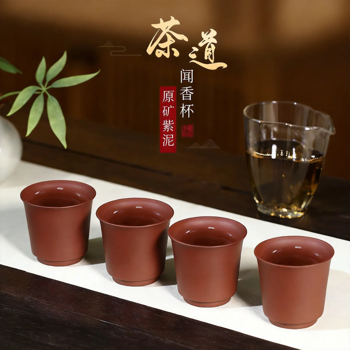 紫砂功夫茶杯个人专用主人杯原矿紫泥手工茶盏茶碗茶道闻香品茗杯