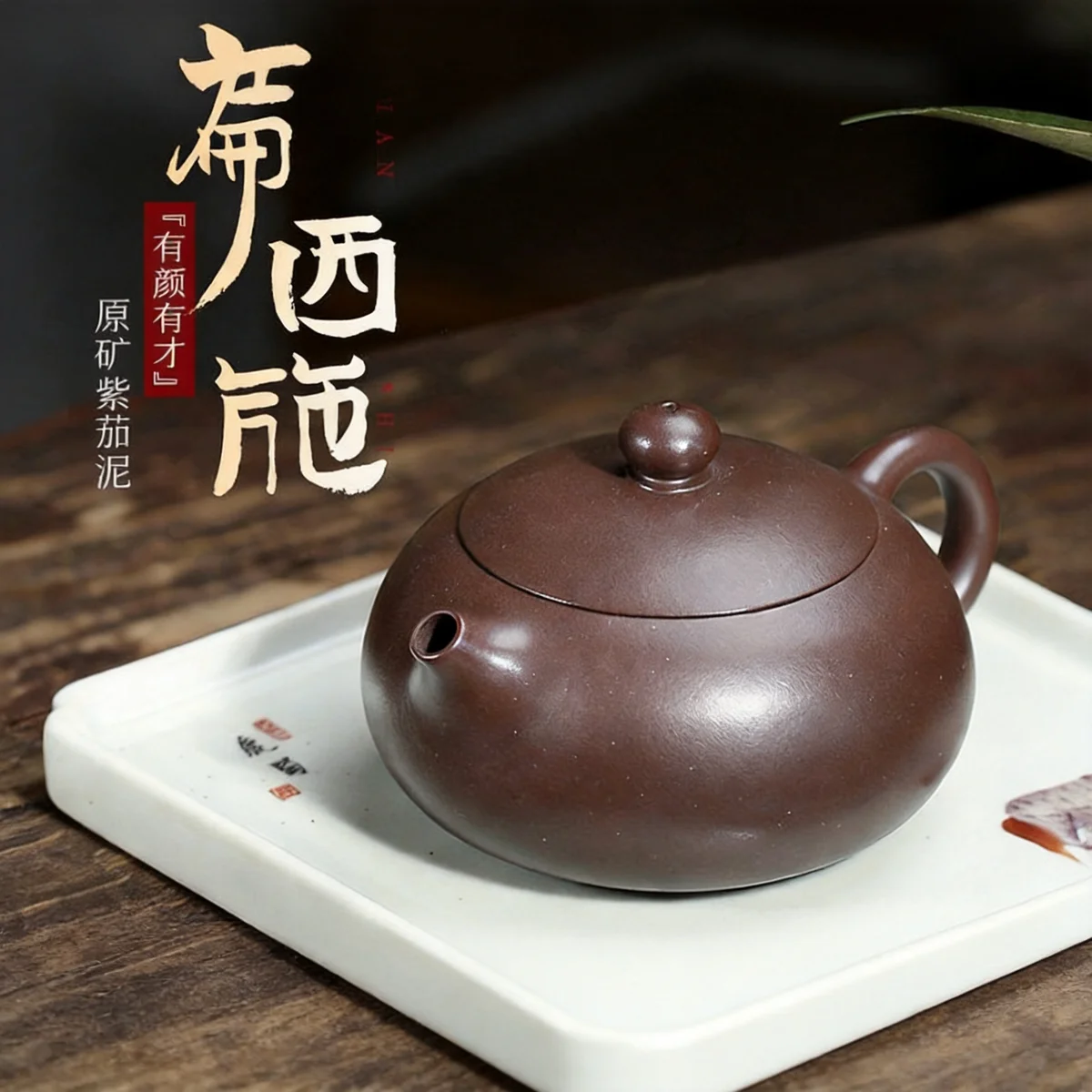 藏壶天下宜兴紫砂壶纯手工紫砂茶具原矿紫茄泥家用泡茶壶扁西施壶