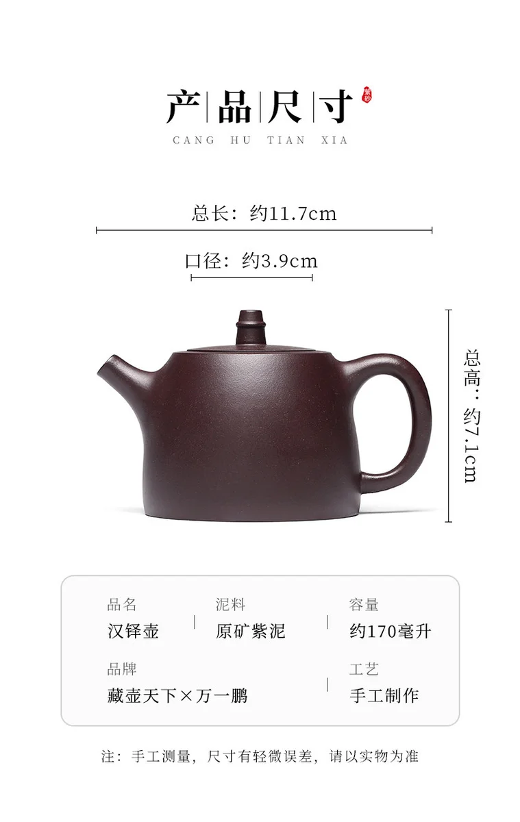 藏壶天下宜兴紫砂壶纯手工茶壶泡茶家用单壶原矿紫泥功夫茶具汉铎 详情图 4