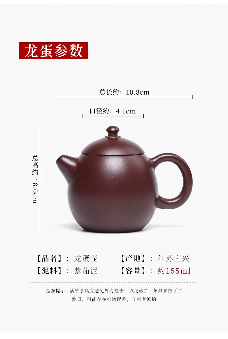 宜兴紫砂壶纯手工小容量家用功夫茶具原矿紫茄泥一人用泡茶壶龙蛋 详情图 4