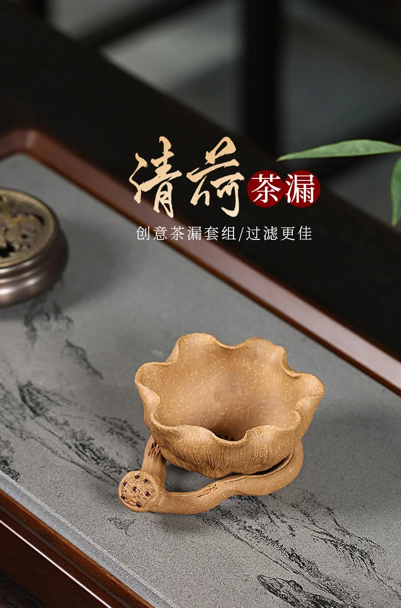 紫砂茶漏茶具配件泡茶神器茶叶过滤器创意手工茶滤茶隔一体茶漏架 详情图 1