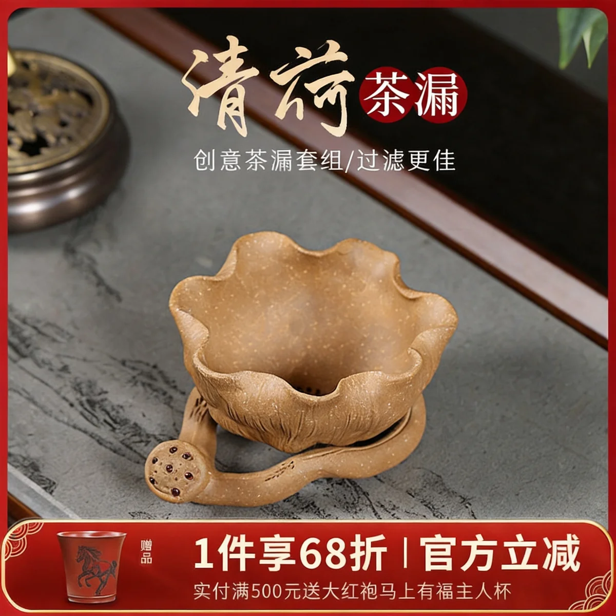 紫砂茶漏茶具配件泡茶神器茶叶过滤器创意手工茶滤茶隔一体茶漏架