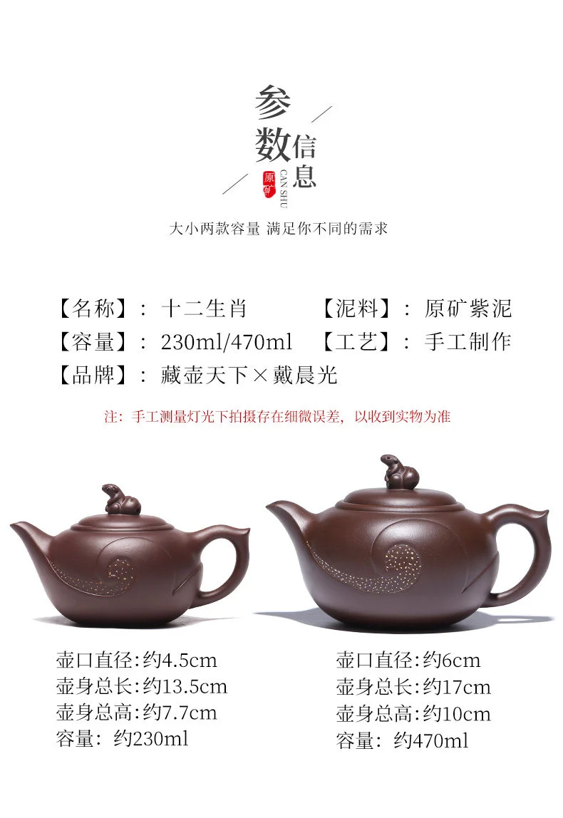原矿紫泥宜兴紫砂壶套装纯手工茶壶单壶大容量家用泡茶茶具生肖壶 详情图 6