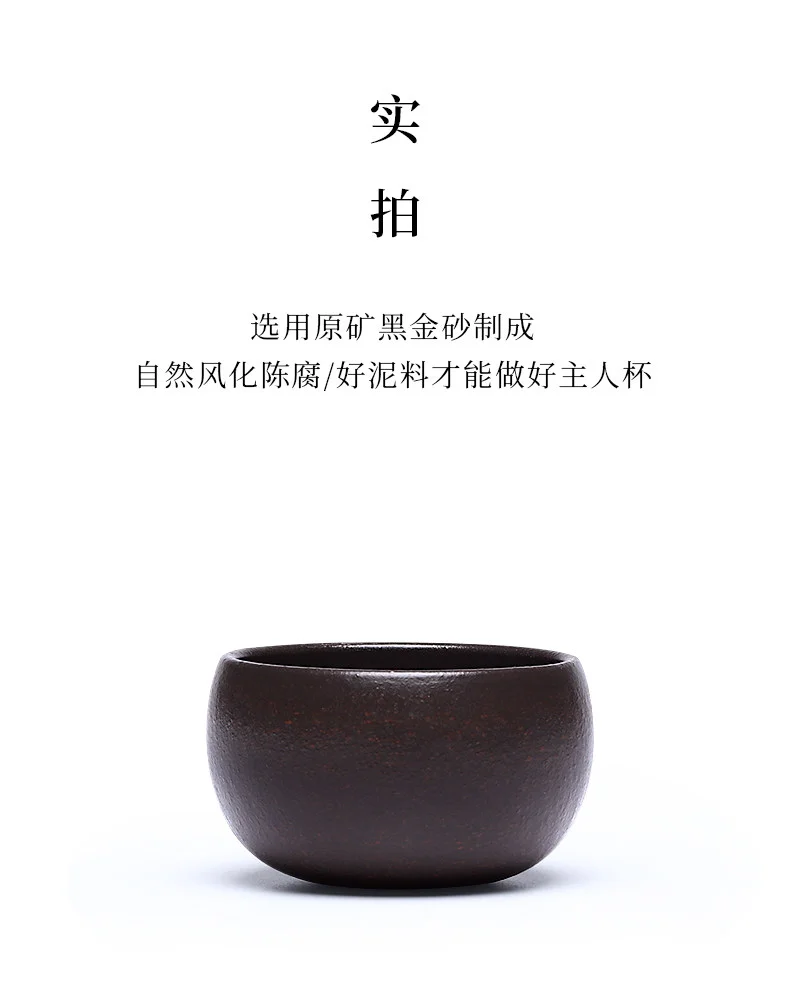 个人专用主人杯纯手工紫砂杯茶杯闻香杯品茗杯小口杯黑金砂小杯 详情图 13