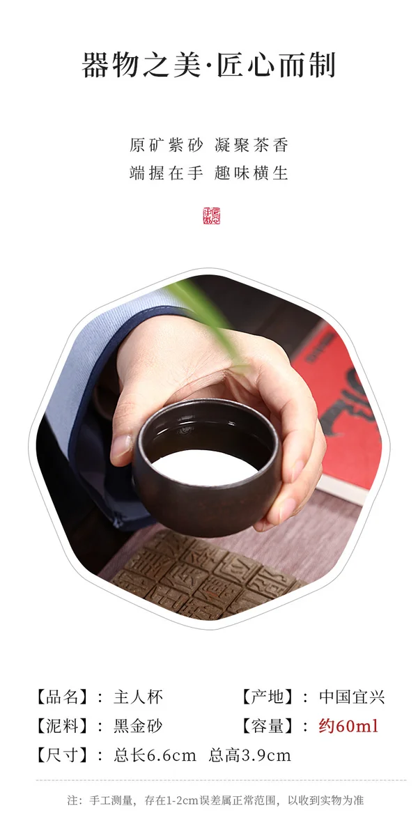 个人专用主人杯纯手工紫砂杯茶杯闻香杯品茗杯小口杯黑金砂小杯 详情图 2