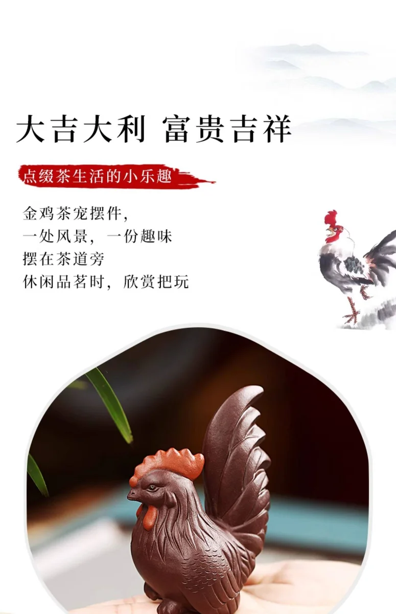精品可养茶盘摆件茶具配件萌趣茶宠茶桌摆件生肖鸡小茶玩大吉大利 详情图 3