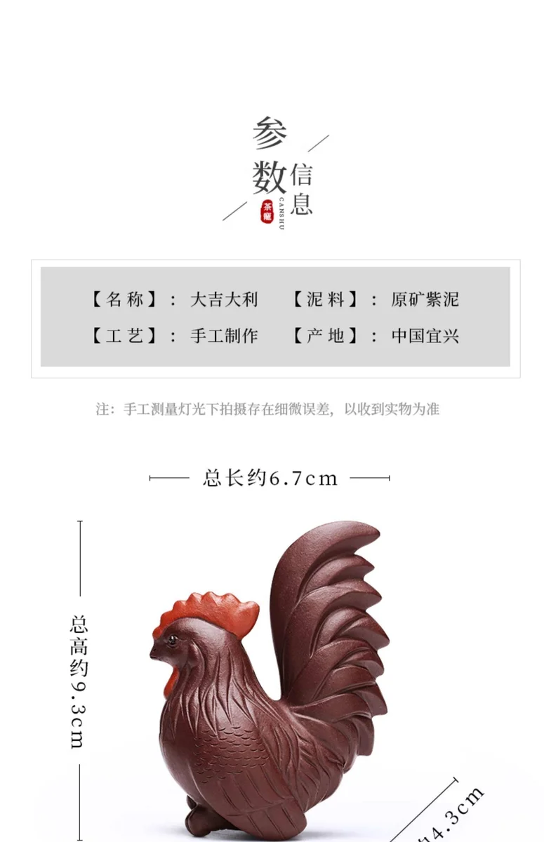精品可养茶盘摆件茶具配件萌趣茶宠茶桌摆件生肖鸡小茶玩大吉大利 详情图 7