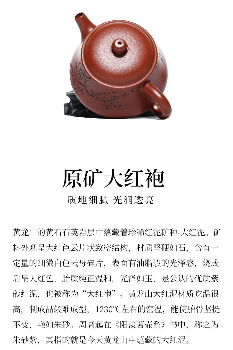 宜兴紫砂壶纯手工刻绘小品功夫茶具单壶原矿大红袍泡茶壶喜上眉梢 详情图 16