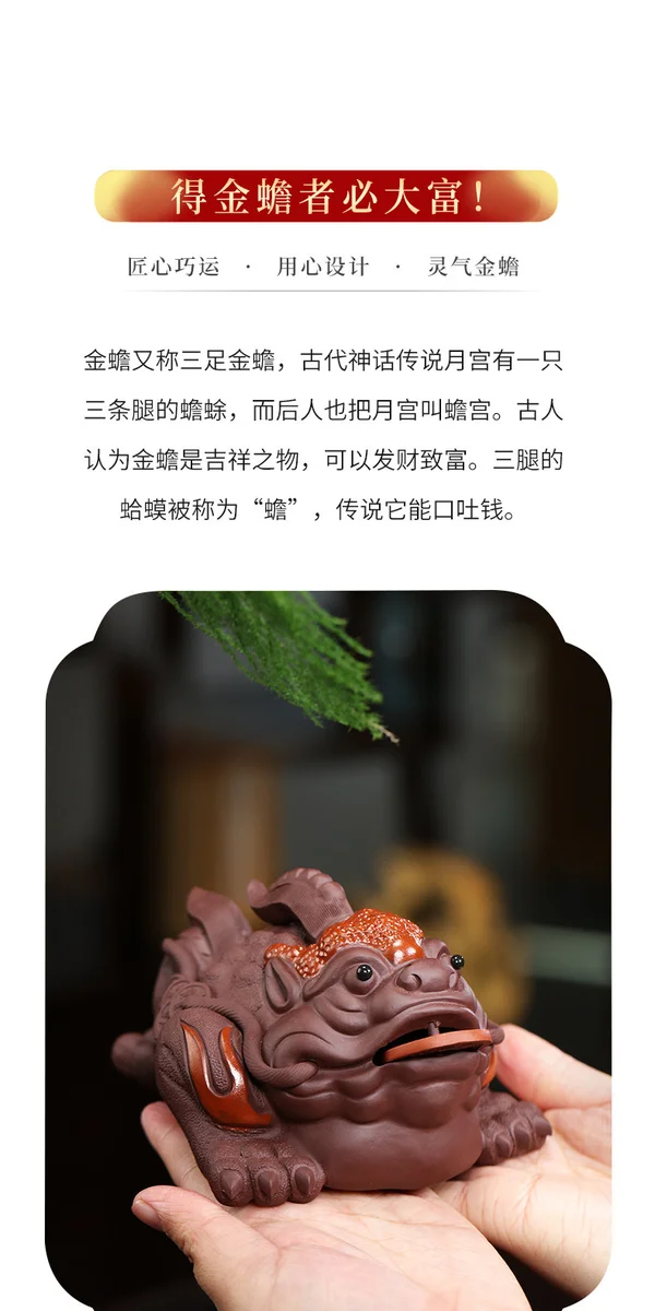 藏壶天下宜兴三足金蟾蜍紫砂茶宠家藏茶玩茶道茶具摆件鸿运当头 详情图 11
