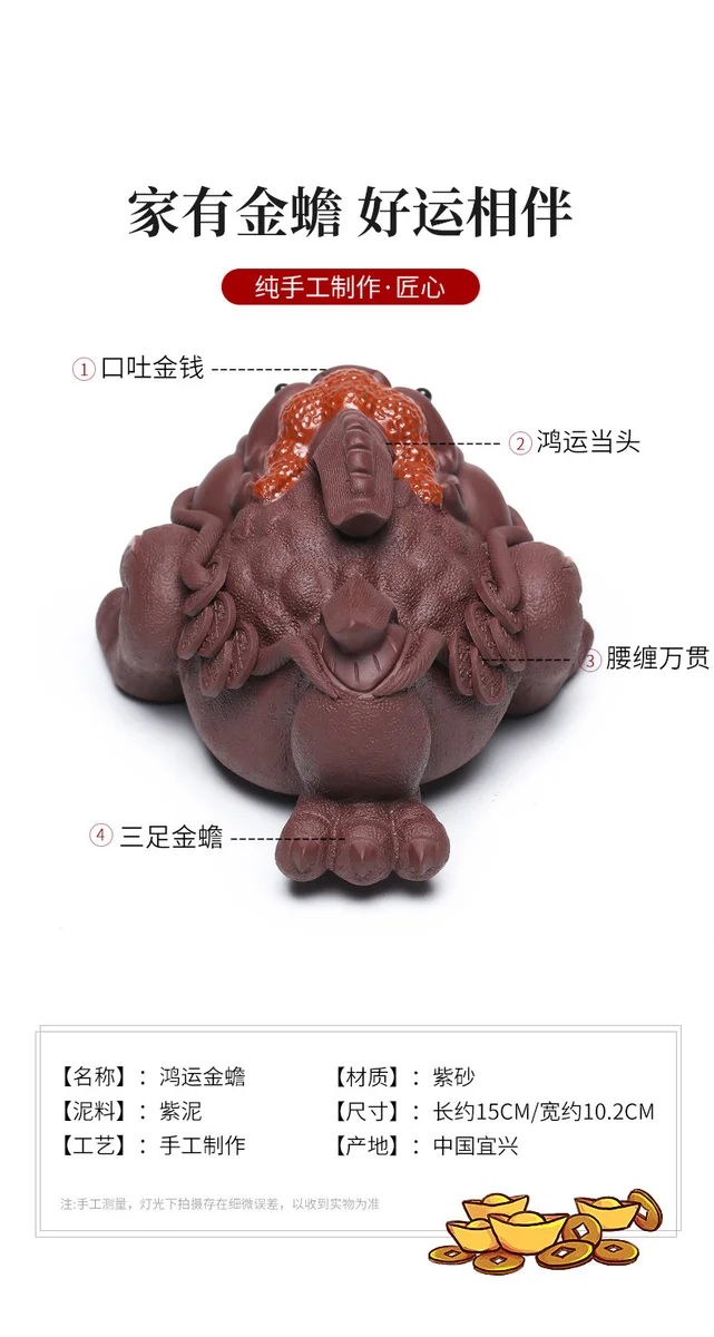 藏壶天下宜兴三足金蟾蜍紫砂茶宠家藏茶玩茶道茶具摆件鸿运当头 详情图 2