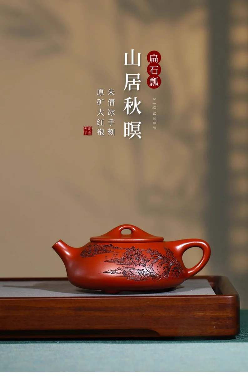宜兴紫砂壶纯手工名家刻绘紫砂茶具单壶原矿大红袍泡茶壶扁石瓢壶 详情图 1