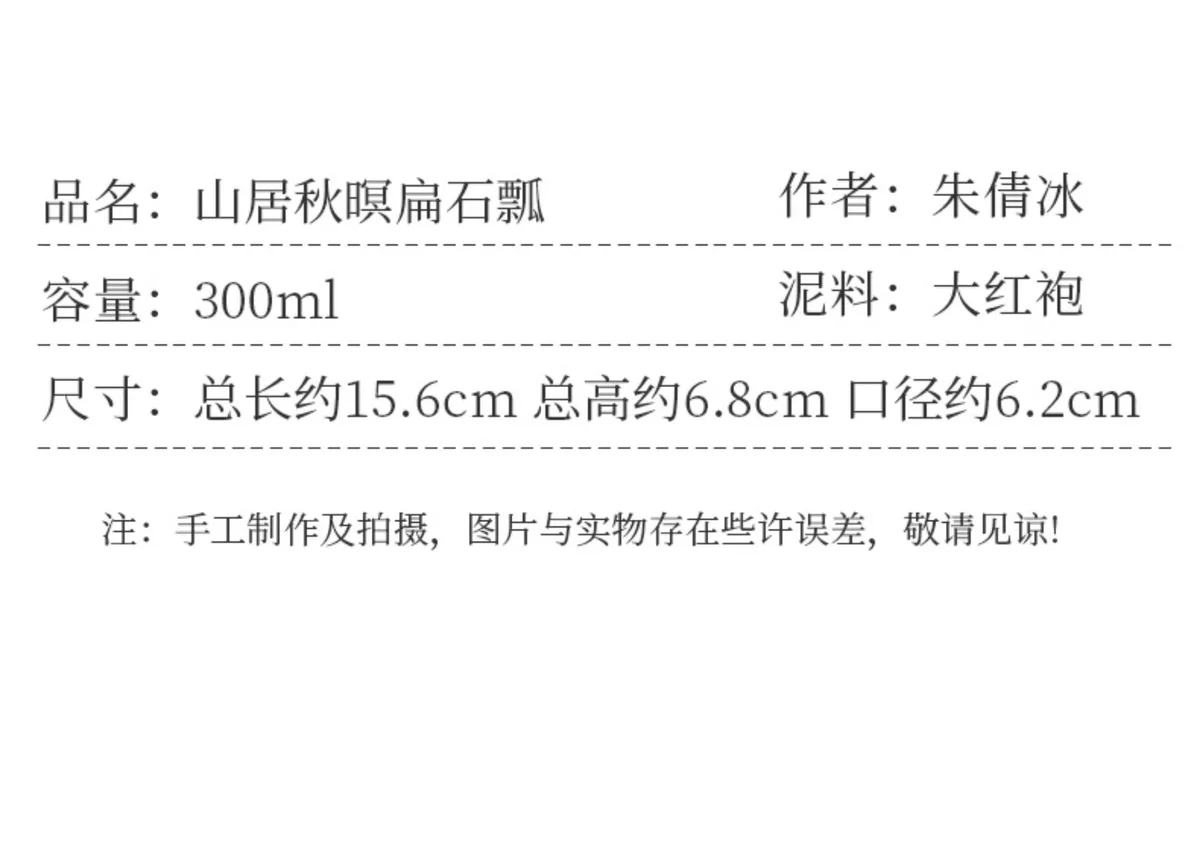 宜兴紫砂壶纯手工名家刻绘紫砂茶具单壶原矿大红袍泡茶壶扁石瓢壶 详情图 3