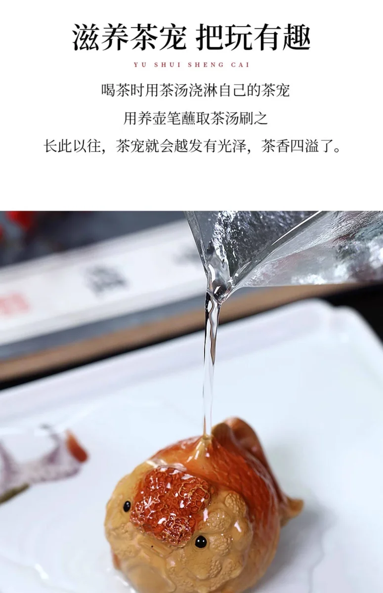 紫砂茶宠摆件精品可养茶具配件茶盘摆件可爱茶玩鸿运当头金鱼茶宠 详情图 12