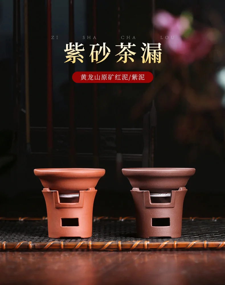 藏壶天下宜兴紫砂茶漏原矿茶滤紫砂功夫茶具滤茶器过滤网茶道配件 详情图 1