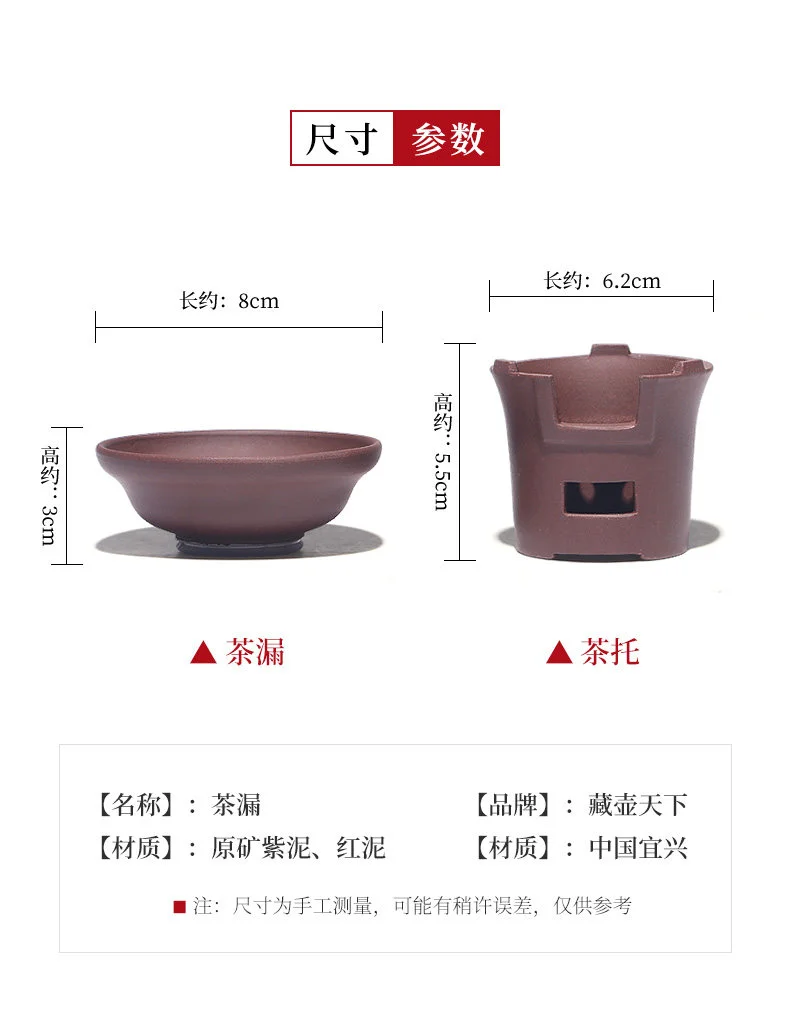 藏壶天下宜兴紫砂茶漏原矿茶滤紫砂功夫茶具滤茶器过滤网茶道配件 详情图 4