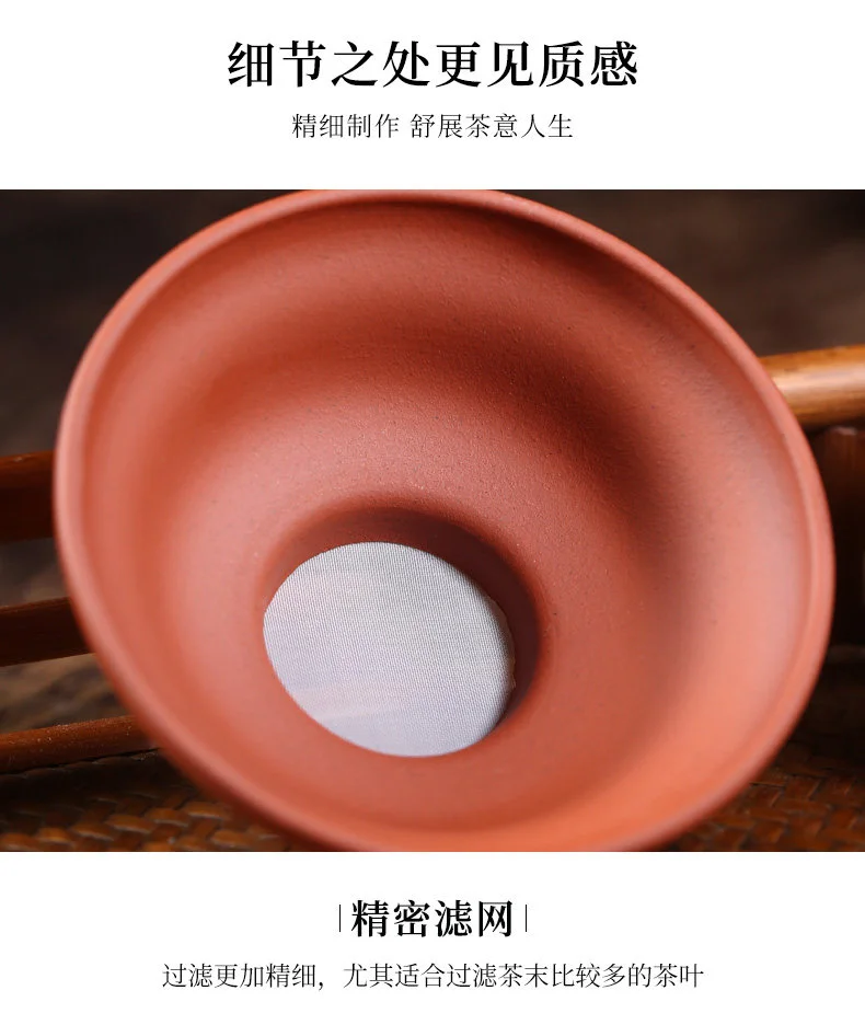 藏壶天下宜兴紫砂茶漏原矿茶滤紫砂功夫茶具滤茶器过滤网茶道配件 详情图 6