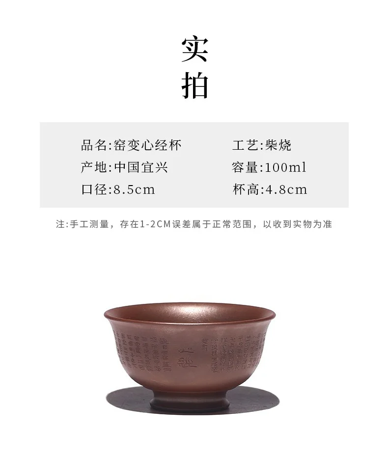 藏壶天下宜兴紫砂品茗杯纯全手工刻字茶杯紫泥柴烧窑变心经主人杯 详情图 12