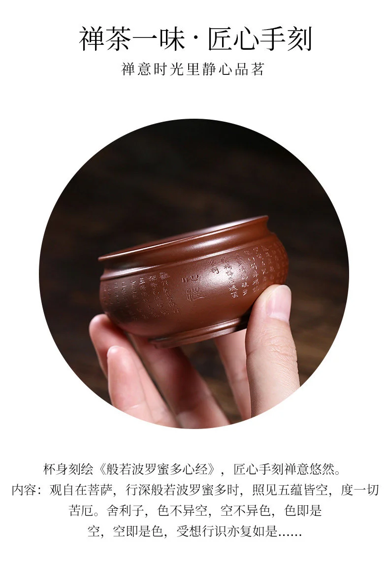 藏壶天下宜兴紫砂品茗杯纯全手工刻字茶杯紫泥柴烧窑变心经主人杯 详情图 16