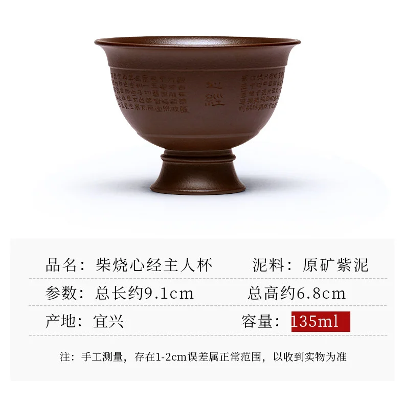 藏壶天下宜兴紫砂品茗杯纯全手工刻字茶杯紫泥柴烧窑变心经主人杯 详情图 28