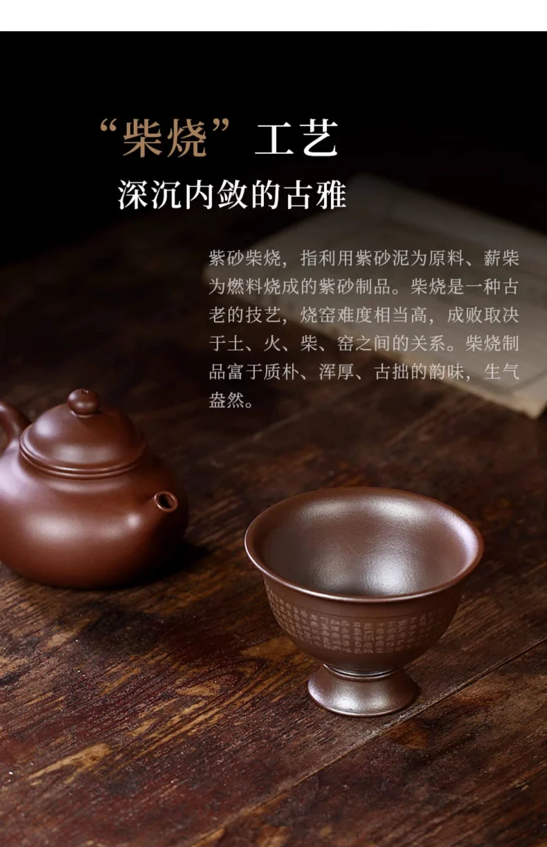 藏壶天下宜兴紫砂品茗杯纯全手工刻字茶杯紫泥柴烧窑变心经主人杯 详情图 29