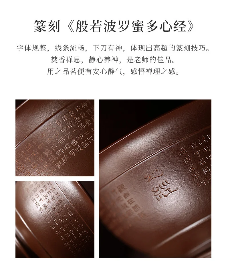 藏壶天下宜兴紫砂品茗杯纯全手工刻字茶杯紫泥柴烧窑变心经主人杯 详情图 32