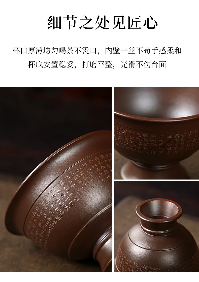 藏壶天下宜兴紫砂品茗杯纯全手工刻字茶杯紫泥柴烧窑变心经主人杯 详情图 39