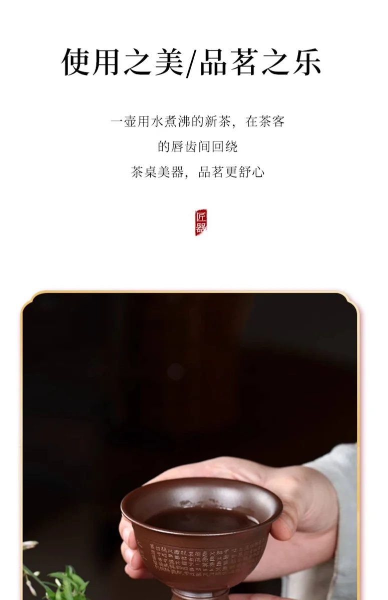 藏壶天下宜兴紫砂品茗杯纯全手工刻字茶杯紫泥柴烧窑变心经主人杯 详情图 43