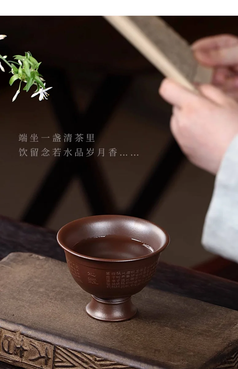 藏壶天下宜兴紫砂品茗杯纯全手工刻字茶杯紫泥柴烧窑变心经主人杯 详情图 45