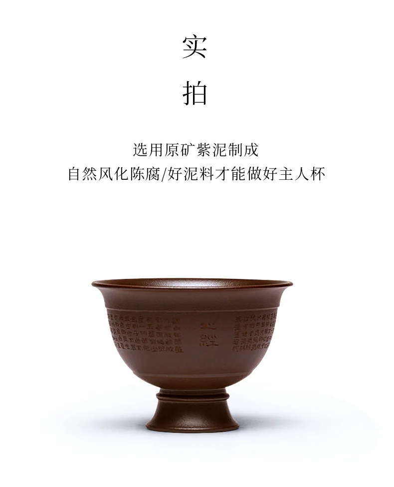 藏壶天下宜兴紫砂品茗杯纯全手工刻字茶杯紫泥柴烧窑变心经主人杯 详情图 47