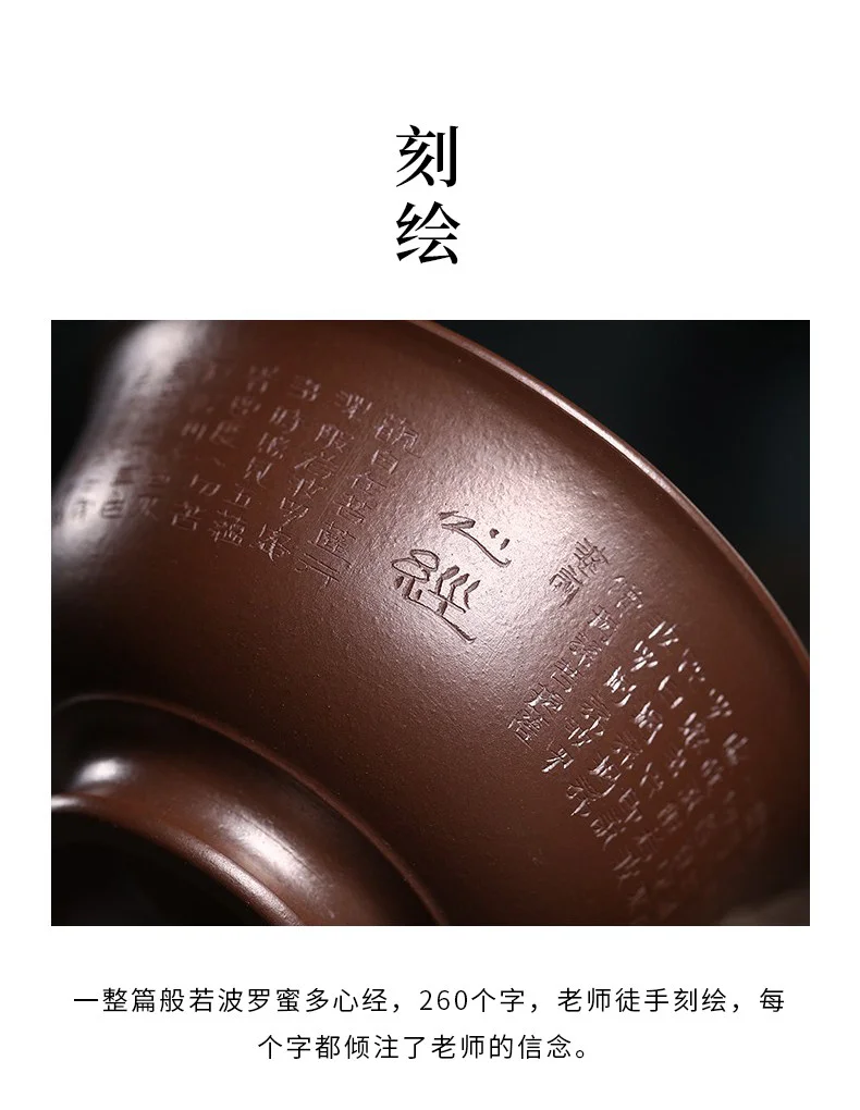 藏壶天下宜兴紫砂品茗杯纯全手工刻字茶杯紫泥柴烧窑变心经主人杯 详情图 5