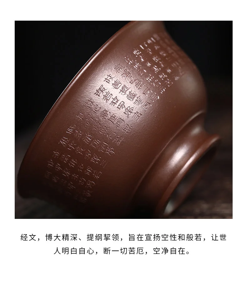 藏壶天下宜兴紫砂品茗杯纯全手工刻字茶杯紫泥柴烧窑变心经主人杯 详情图 6