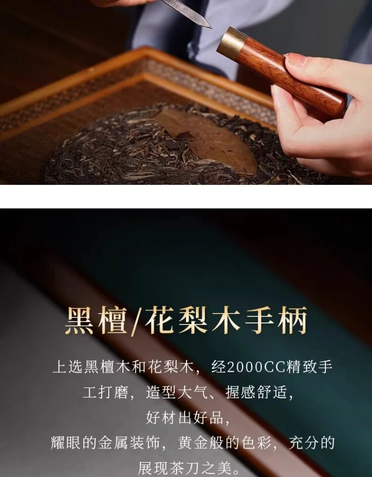 藏壶天下普洱茶饼茶刀分解茶具茶道配件工具黑檀木手工茶锥茶刀 详情图 9