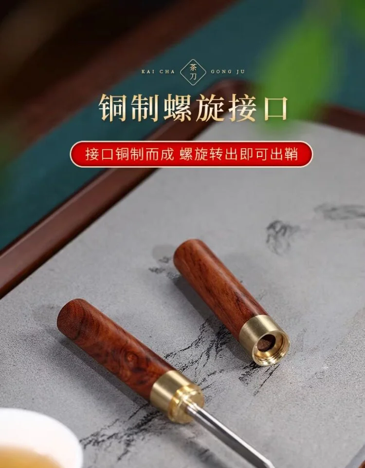 藏壶天下普洱茶饼茶刀分解茶具茶道配件工具黑檀木手工茶锥茶刀 详情图 12
