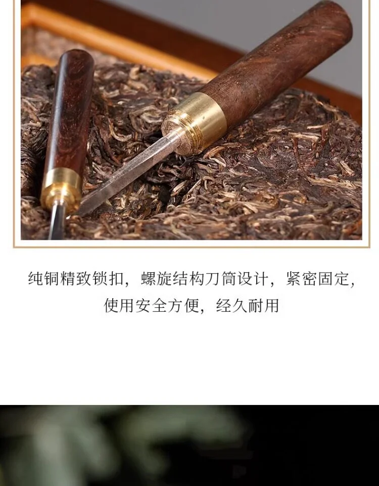 藏壶天下普洱茶饼茶刀分解茶具茶道配件工具黑檀木手工茶锥茶刀 详情图 15