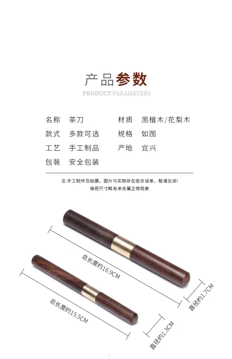 藏壶天下普洱茶饼茶刀分解茶具茶道配件工具黑檀木手工茶锥茶刀 详情图 2