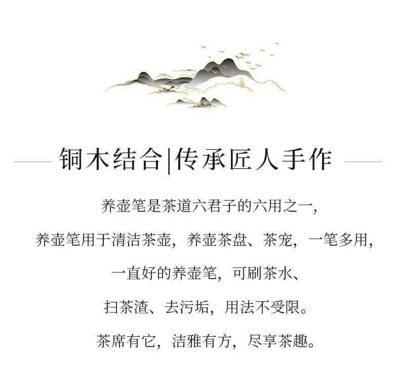 藏壶天下黑檀木养壶笔不掉毛茶刷茶扫洗壶刷子功夫茶具茶道配件 详情图 9