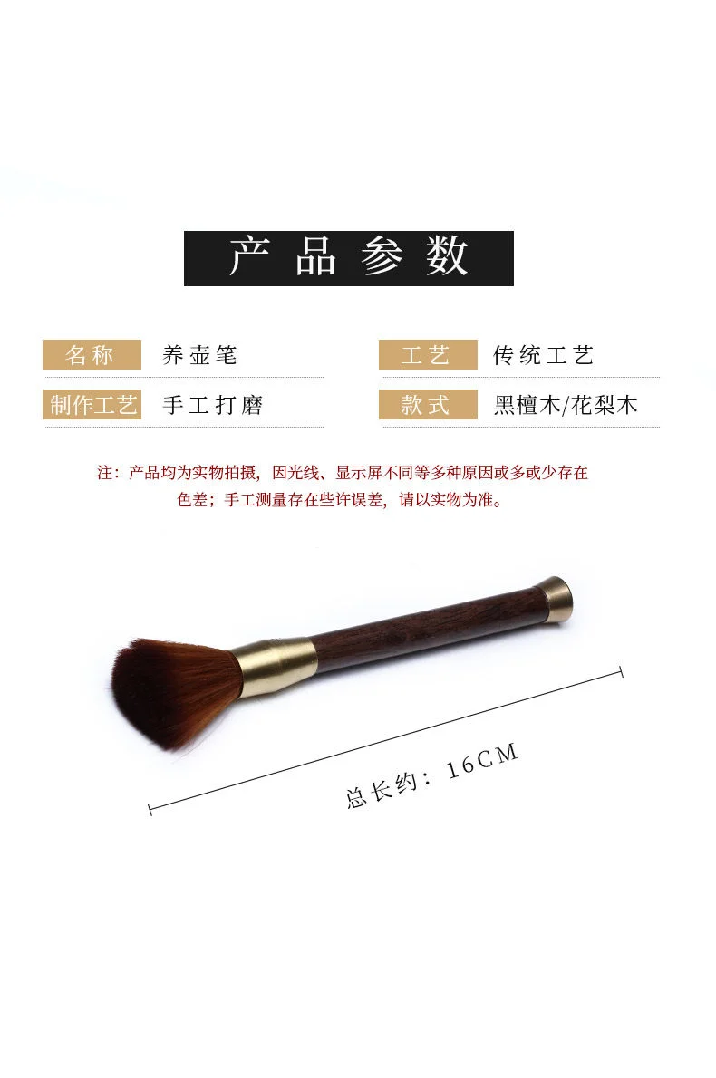 藏壶天下黑檀木养壶笔不掉毛茶刷茶扫洗壶刷子功夫茶具茶道配件 详情图 4